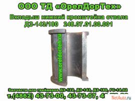 Запчасти грейдеров ДЗ-180, ДЗ-143, ДЗ-122, ГС-14.02
