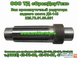 Запчасти погрузчиков ТО-30, ПК-27, грейдеров ДЗ-122, ДЗ-180, ДЗ-
