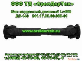 Запчасти автогрейдеров ДЗ-143,ДЗ-122,ДЗ-180,ГС-14.02, погрузчико
