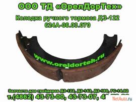Запчасти автогрейдеров ДЗ-143,ДЗ122,ДЗ-180,ГС-14.02, погрузчиков