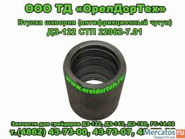 Запчасти погрузчиков ТО-30, ПК-27 и ДЗ-143, ДЗ-180