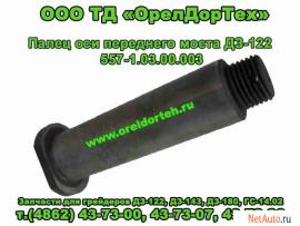 Запчасти и ремонт погрузчиков ТО-30,ПК-27,грейдеров ДЗ-122,ГС-14