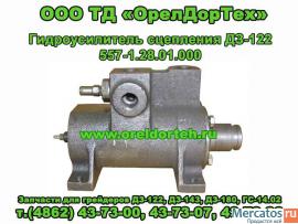 Запчасти грейдеров ДЗ-122, ДЗ-143