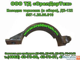 Запчасти грейдеров ДЗ-143,ДЗ-122,ДЗ-180,ГС-14.02