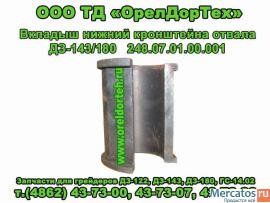 Детали грейдеров ДЗ-122,ГС-14.02,ДЗ-180