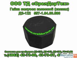 Запчасти погрузчиков ТО-30,ПК-27 и грейдеров ДЗ-122/180/143,ГС-1 3