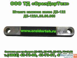Запчасти грейдеров ДЗ-122,ДЗ-143,ДЗ-180,ГС-14.02 и погрузчиков П