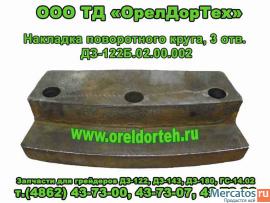 Запчасти грейдеров ДЗ-122,ДЗ-143,ДЗ-180,ГС-14.02 3