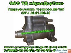 Запчасти грейдеров ДЗ-143,ГС-14.02 и погрузчиков ТО-30 2