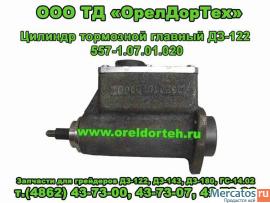 Запчасти для погрузчиков ТО-30, грейдеров ДЗ-143,ДЗ-180