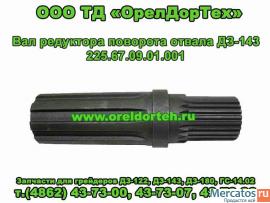 Запчасти грейдеров ГС-14.02, ДЗ-180, погрузчиков ПК-27