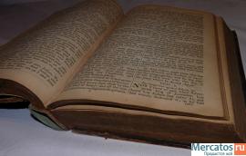 The Holy Bible. Библия (в двух томах) 8
