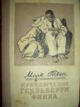 Художественные книги 1955-1982 (10)