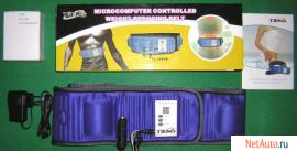 Универсальный массажный пояс