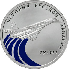 История авиации ввс у-2 , ту-44 комплект 2 шт 2