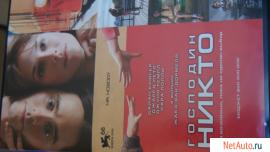 DVD "Господин Никто"