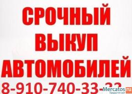 АВТОВЫКУП 54-33-33 КУРСК 8-910-740-33-33 СРОЧНЫЙ ВЫКУП АВТОМОБИЛ