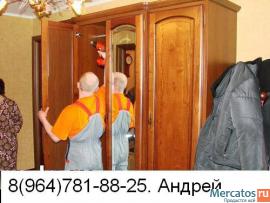 ГРУЗЧИКИ, СБОЩИКИ, ПЕРЕЕЗДЫ: ВСЕ ВИДЫ. 3