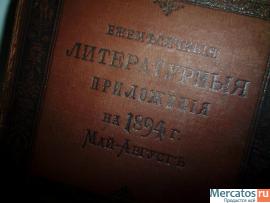 Книги старые 1894г 2
