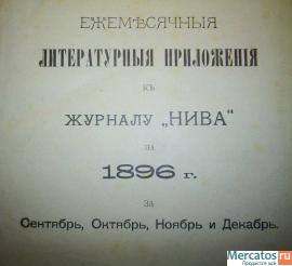 Книги старые 1894г 3