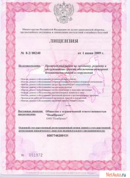 Юридические лица. Регистрация, изменения, лицензирование, ликвид