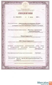 Юридические лица. Регистрация, изменения, лицензирование, ликвид 2