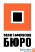 Полиграфическое бюро