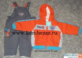 Новые комплекты на осень по минимальным ценам!