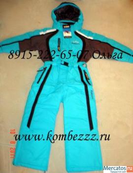 Зимние мембранные термокомбинезоны для детей Arista Scorpian Kal 7