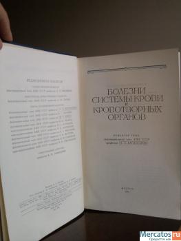 Руководство по внутренним Болезням 1960-1965гг 2
