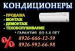 профессиональный монтаж и заправка кондиционеров гарантия