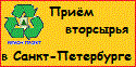 Постоянно принимаем, купим, вывезем любую макулатуру, полимеры
