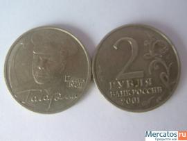 Юбилейная рубль СНГ 2001 года 4