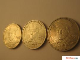 Монеты юбилейные, Гагарин 2001 года продаю