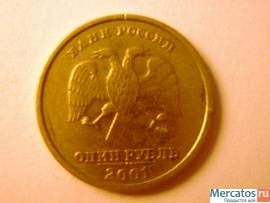 Юбилейный СНГ рубль 2001года (2 шт.) 2