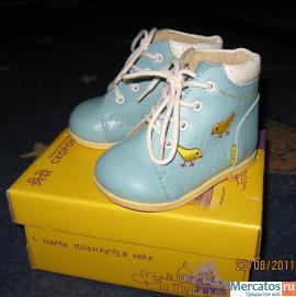 Новые ботинки