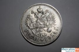 Монета 1914г. 2
