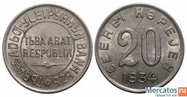 Куплю монеты : Тувы, РФ, Шпицберген, Армавир 2