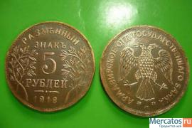 Куплю монеты : Тувы, РФ, Шпицберген, Армавир 4