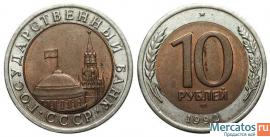 Куплю монеты : Тувы, РФ, Шпицберген, Армавир 7