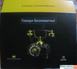 Безлимитные Тарифы 2