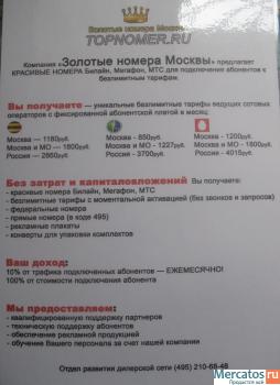 Безлимитные Тарифы 3