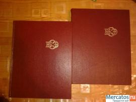 Большая Советская Энциклопедия 3-е издание