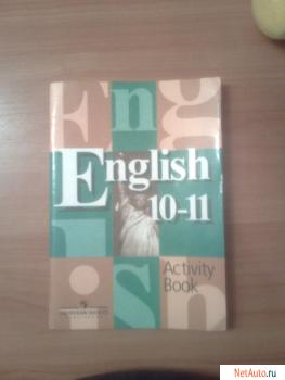 English 10-11. Activity Book