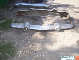 Бампера на ретро автомобиль Чайка