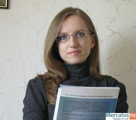 Репетитор английского языка