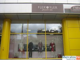 Продается работающий магазин женской одежды в центре г. Саратова
