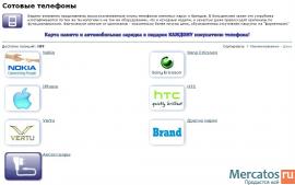 Сайт по продаже сот. телефонов, цифровой техники, электроники и  2