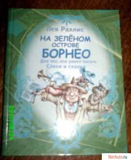 Детские книги от издателя