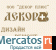 ООО "ДЕКОР ПЛЮС"